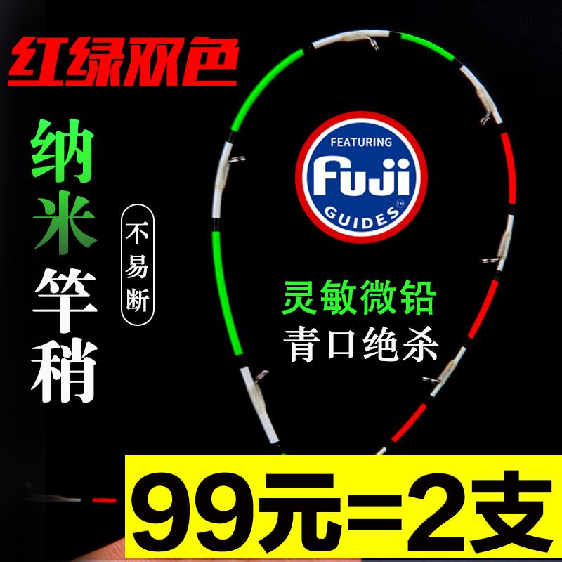 纳米不易断筏竿竿稍筏杆杆稍玻纤软尾配节微铅伐钓鱼桥筏筏钓竿梢