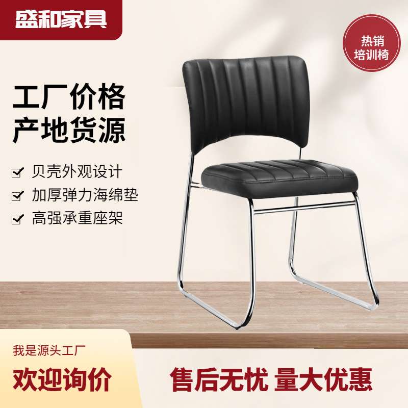 简约办公椅家用接待会议叠放弓形电脑椅职员靠背家用培训椅子