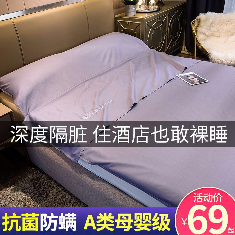 全棉酒店隔脏睡袋旅行出差旅游用品便携双人纯棉床单被套宾馆神器