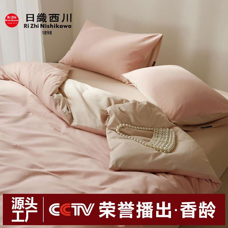 【香龄优品】100S长绒棉磨毛简约小宽边四件套加厚纯棉被套床单