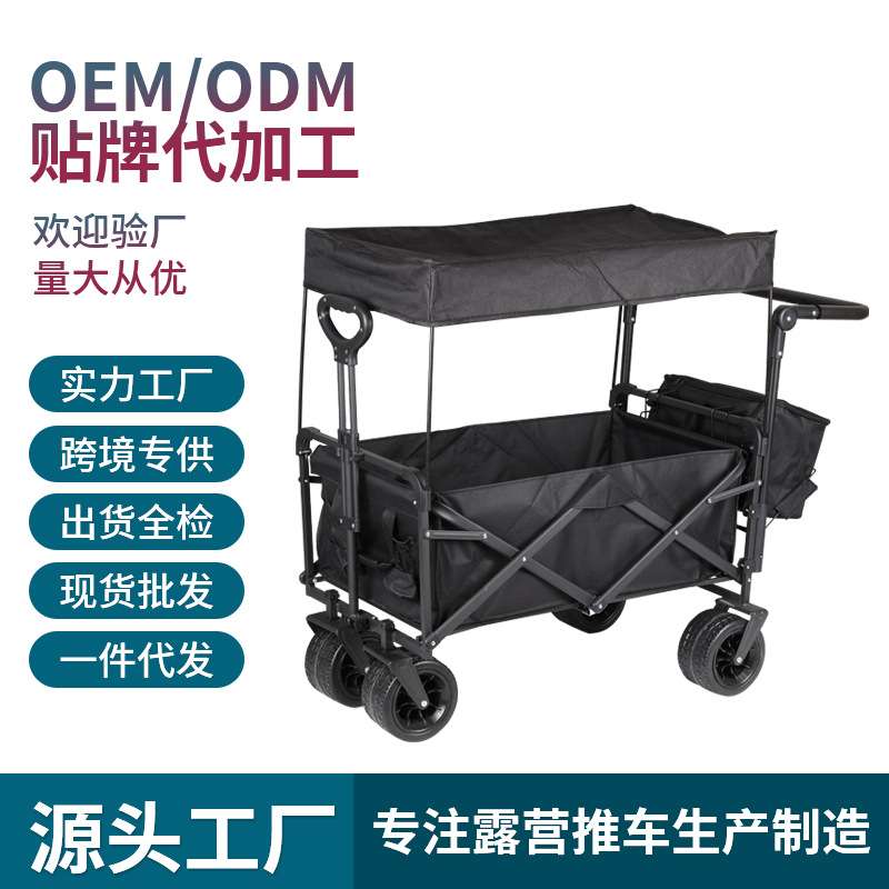 乐攀露营车手推车儿童营地车户外遮阳带顶棚野营旅行折叠拖车拉车