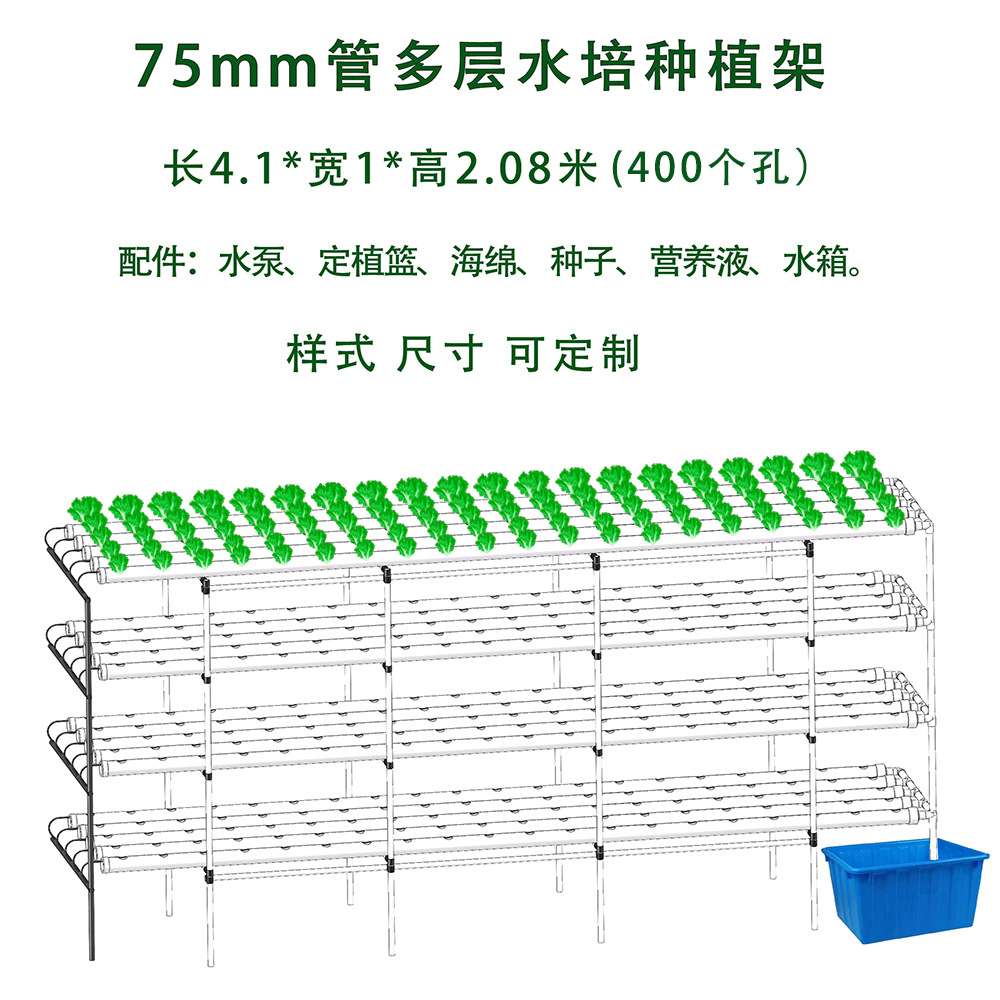 厂家加工立体蔬菜水培架温室大棚无土栽培设备水培草莓A型种植架