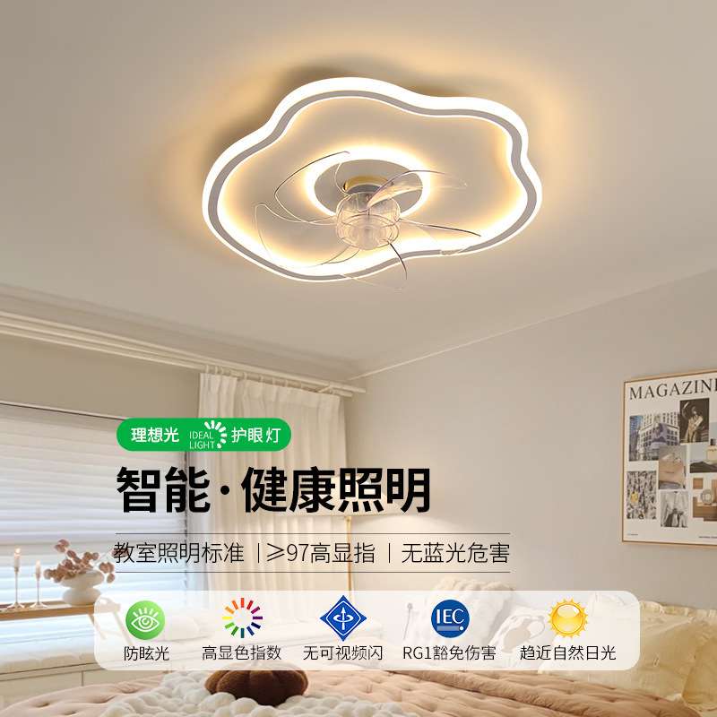 风扇灯卧室灯吸顶灯具现代简约餐厅灯智能电扇灯云朵儿童房灯L263