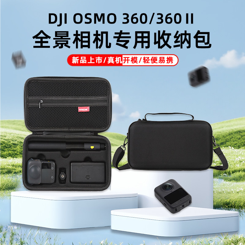 新款适用大疆Osmo360二代收纳包图片