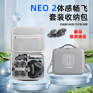 包穿越无人防水防率NEO体感套装 新款 收纳包掌上无人机Neo畅飞套装 Neo2体感套装 包 适用大疆DJI