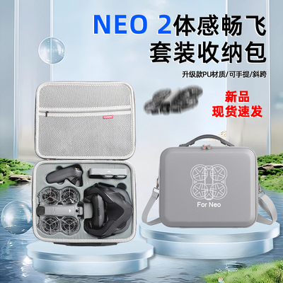 新款适用大疆DJI Neo2体感套装收纳包掌上无人机Neo畅飞套装包穿越无人防水防率NEO体感套装包