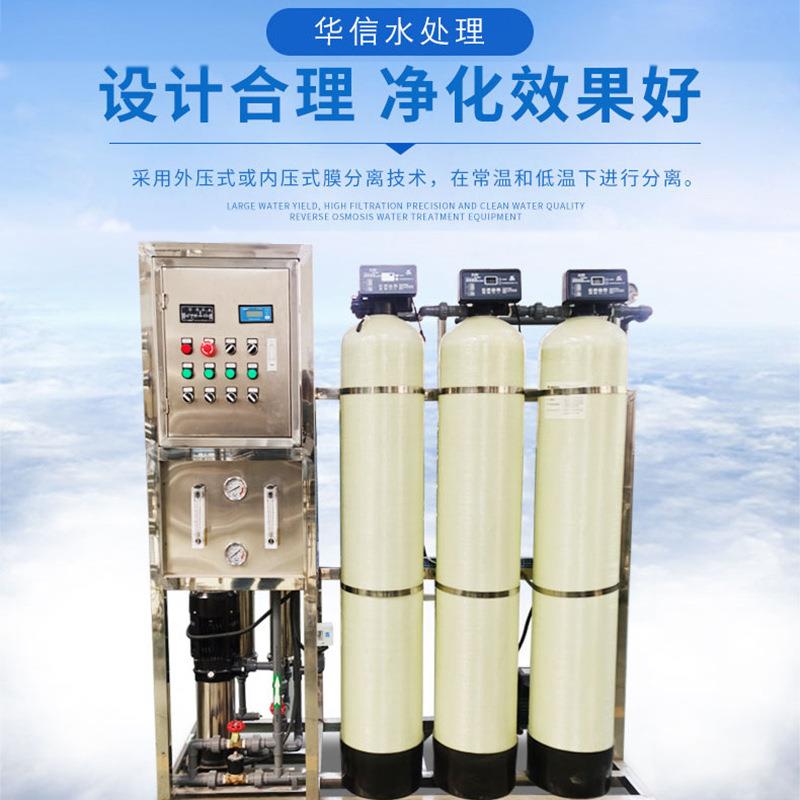 全自动反渗透水处理设备5级过滤直饮工业生活净水水0.5吨Ro净水器