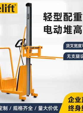 电动堆高车MEZ100配重无支腿升降车小型电动叉车装卸搬运车