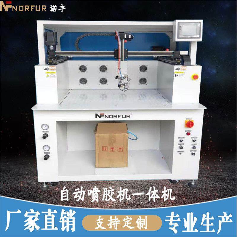 全自动喷胶机数控皮革箱包上胶机水性平面热熔胶涂胶机手袋喷胶机,五金/工具,热溶胶枪,淘宝优惠券,粉丝福利购,淘宝优惠卷