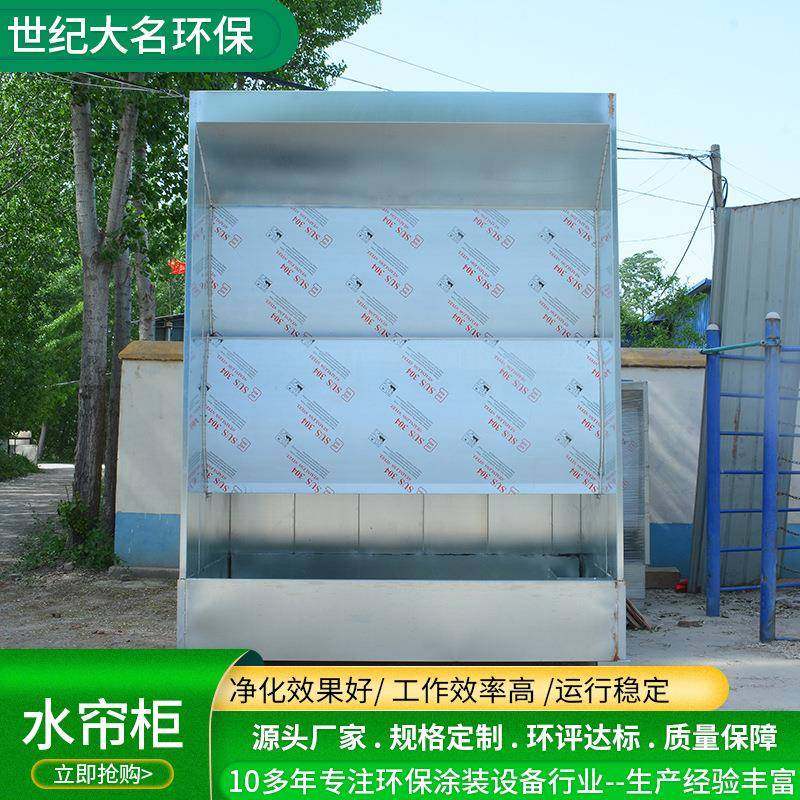 出口水帘柜喷漆除尘干式打磨柜抛光打样水濂机漆雾处理设备水帘柜,机械设备,涂装设备,淘宝优惠券,粉丝福利购,淘宝优惠卷