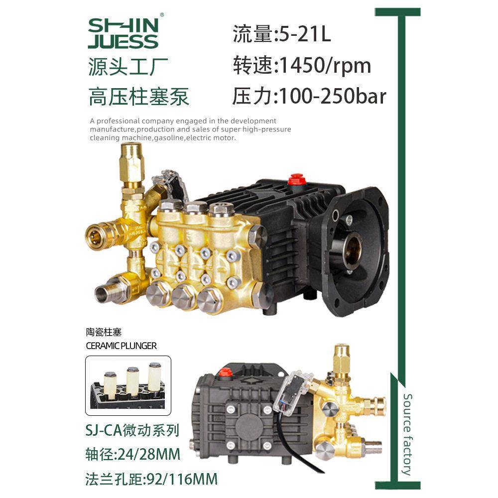 洗车机关枪停机压清洗机泵头总成压泵头压柱塞泵造雾喷淋泵图片