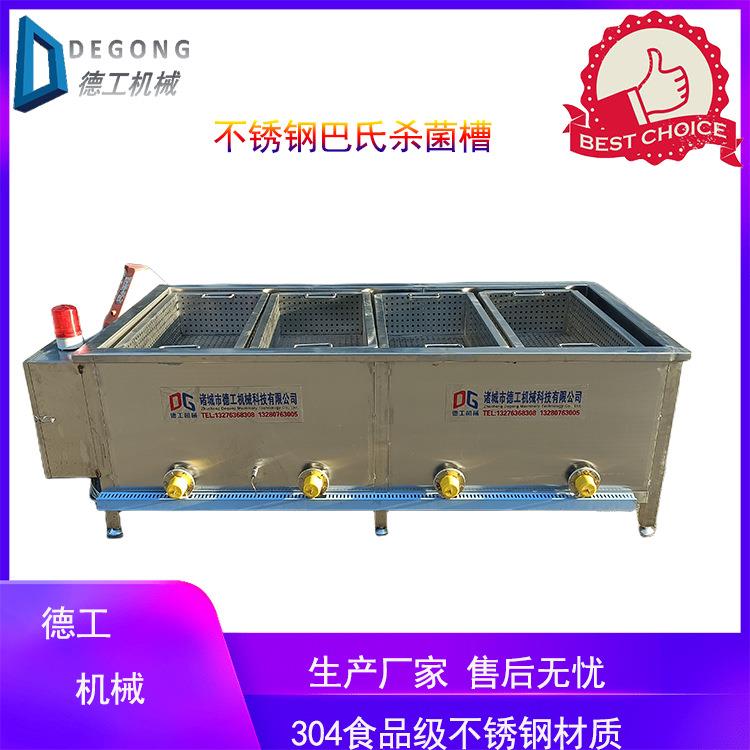 不锈钢巴氏杀菌槽商用小型休闲食品杀菌机荠菜低温杀菌机