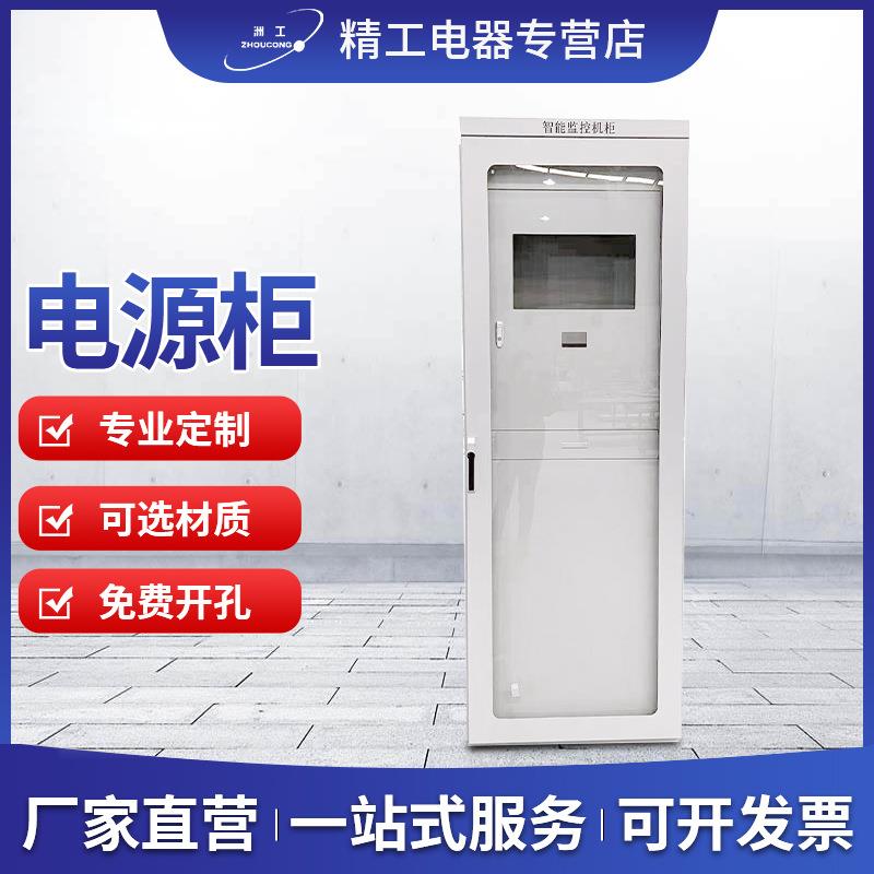 电气电力系统控制直流屏机柜变电站微机控制型电源柜智能监控柜式