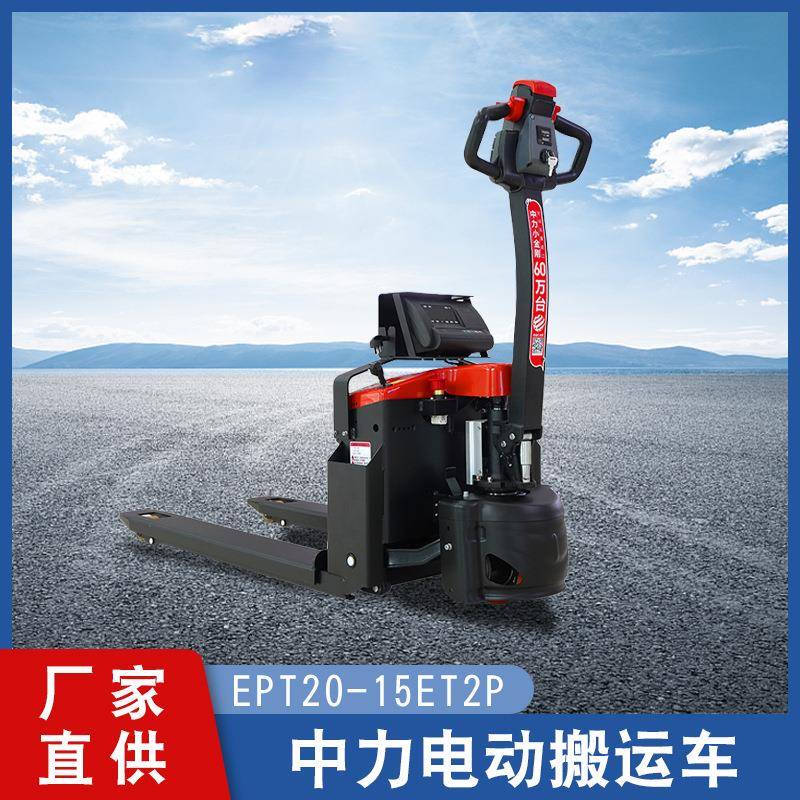 托盘多向行走电动搬运车EPT20-15ET2P仓库货物搬运设备电动叉车