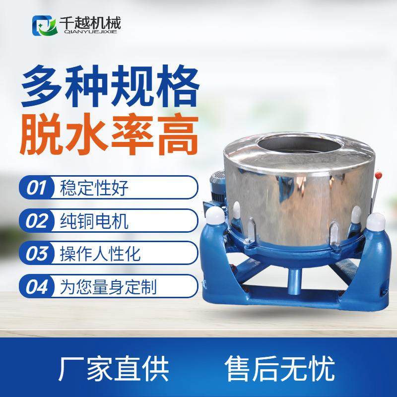 50公斤不锈钢工业脱水机甩干机工业离心机衣物烘干机洗衣店设备,清洗/食品/商业设备,干洗机/洗衣店专用设备,淘宝优惠券,粉丝福利购,淘宝优惠卷