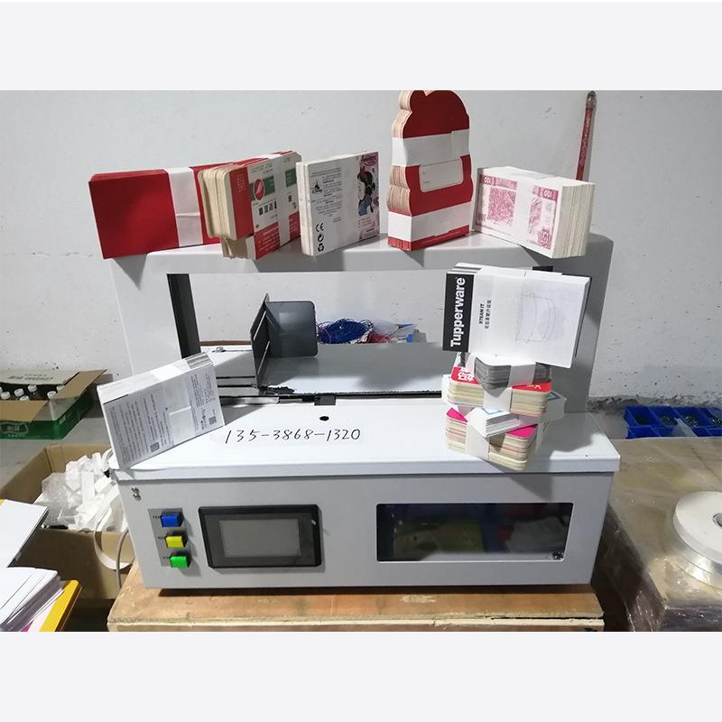 纸盒打包机瓦楞纸捆包机束带机卡片捆包机纸卡打包机器捆钞机