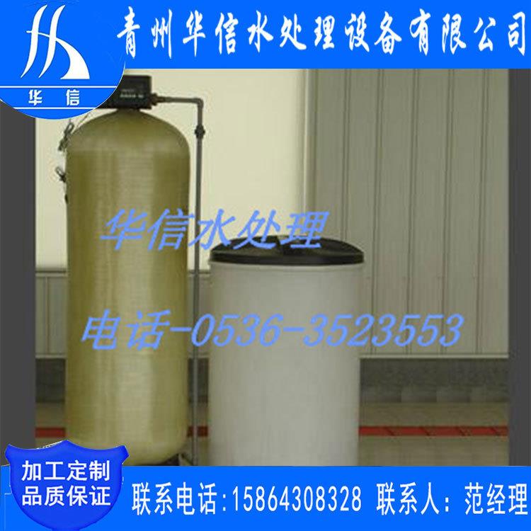 6吨软化制水设备全自动单罐原水软化处理设备反渗透纯水设备