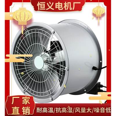 厂家销售SFWB2.5-2耐高温防油防潮防爆低噪声铝叶轴流风机250W