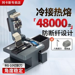 高精度光纤切割刀热熔冷接专用切刀光缆熔接工具套装 阿卡斯 全自动回刀切割机适用裸纤皮线尾纤米勒钳开剥器