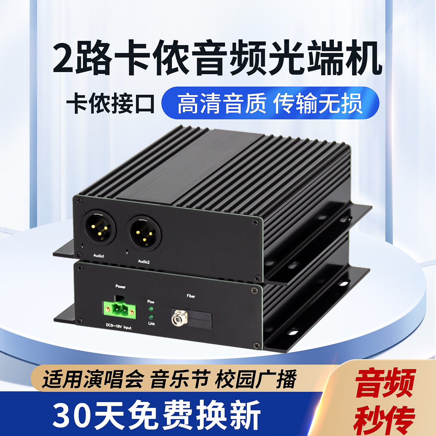 阿卡斯 卡侬音频光端机2路双向广播级卡侬数字平衡音转光纤信号收发延长传输器FC光口兼容演唱会直播会议20KM