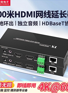 阿卡斯电子 4K高清HDMI网线延长器网络传输器USB键鼠独立音频IR转100米网线HDBaseT协议支持3D渲染