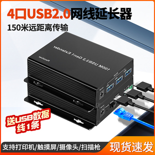阿卡斯 1进4出USB网线延长器100米usb3.2接口转网线RJ45网络网线延长传输器支持鼠标键盘摄像头单边供电