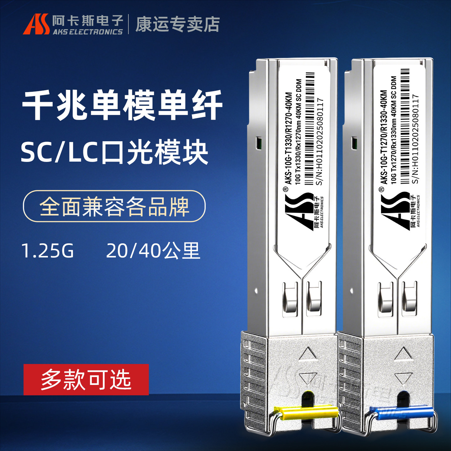 千兆SFP光模块万兆光转电口模块单模单纤多模双纤LC/SC/RJ45接口兼容华为H3C华三锐捷TP交换机