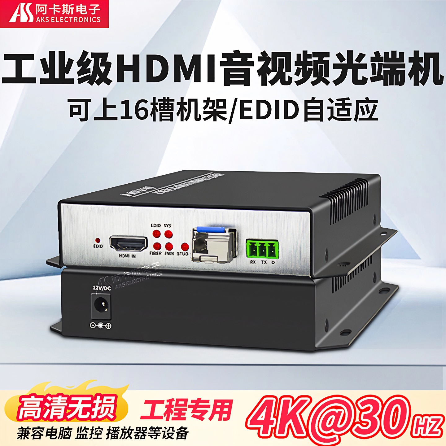 hdmi光端机光纤收发器非压缩