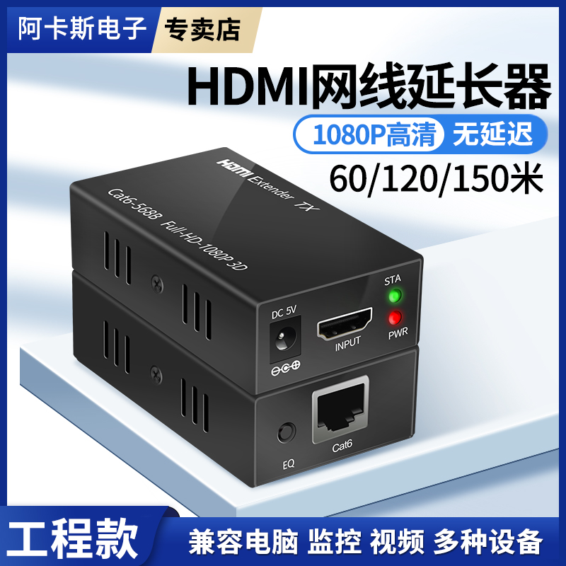 HDMI网线延长器4K高清转网线RJ45网口网络延长器KVM音视频传输器USB鼠标键盘信号放大器网线转HDMI4K延长器