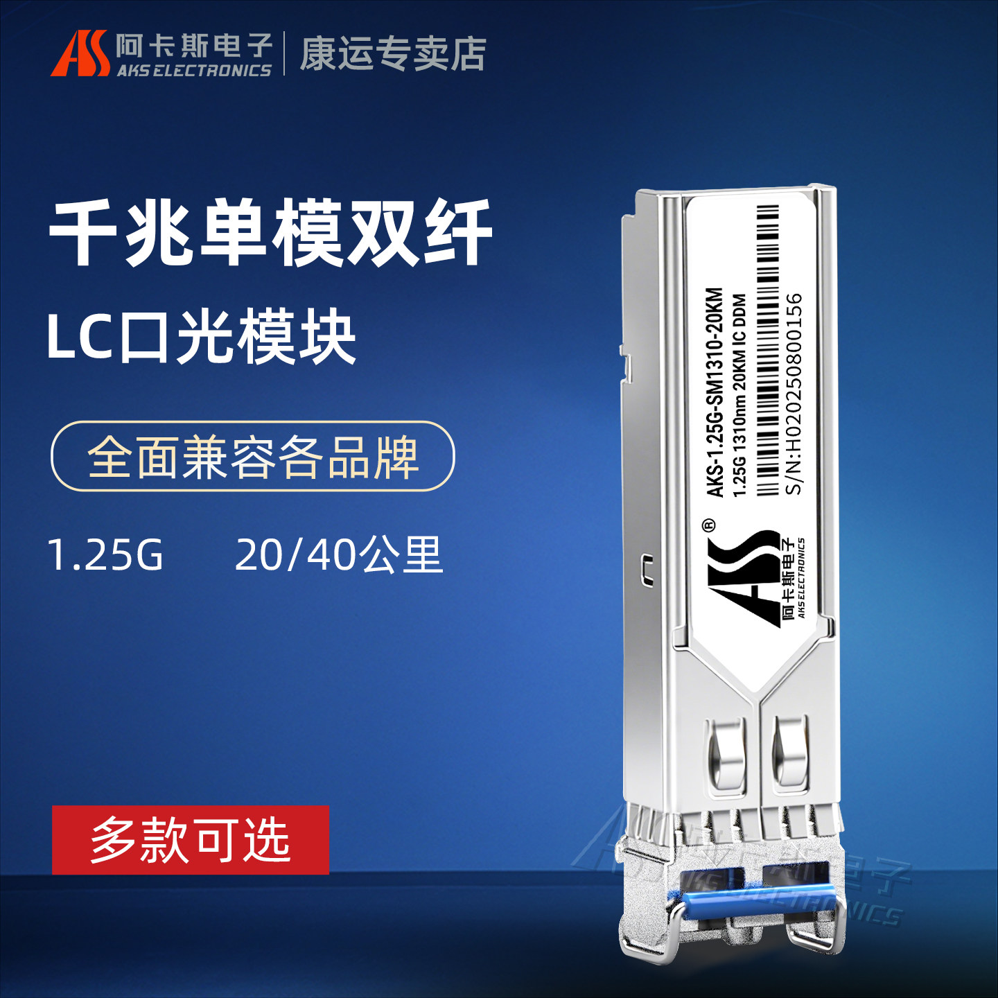 千兆SFP光模块单模双纤万兆多模LC接口SC大方口兼容华三锐捷TP华为H3C交换机20-40KM
