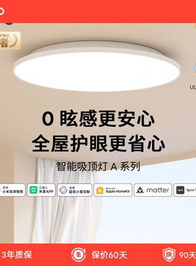 lipro 客厅灯吸顶灯现代简约大气灯具全屋套餐主灯圆灯新款灯A系