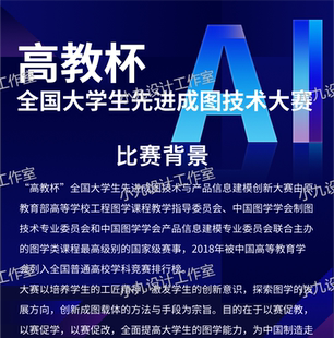 高教杯 全国大学生先进成图技术建模大赛1-18届图纸模型 机械资料
