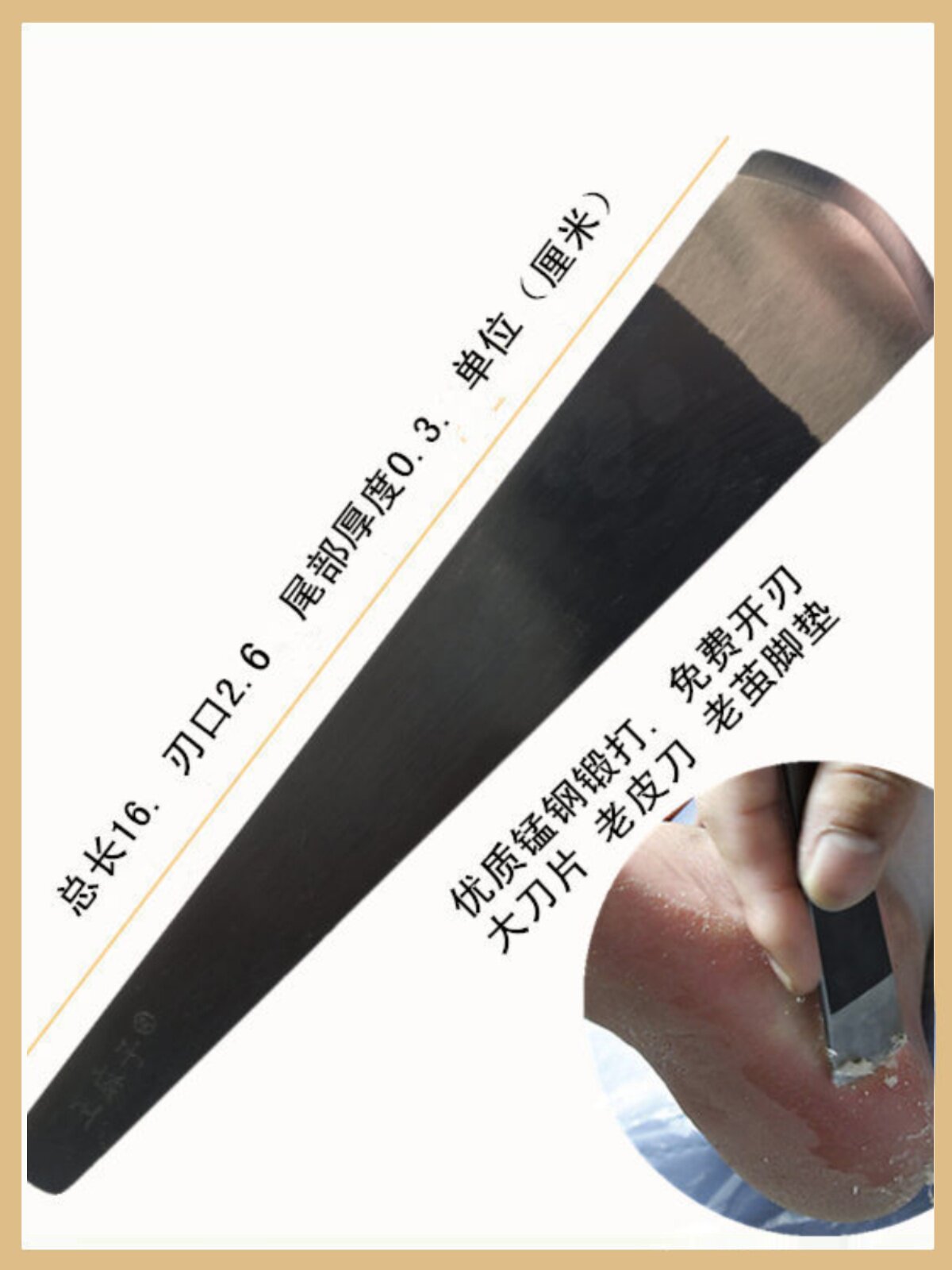 王麻子专业技师修脚刀加宽厚修脚片刀单件去死皮老茧脚跟老皮仟脚