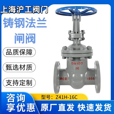 上海沪工铸钢法兰明杆闸阀密封好