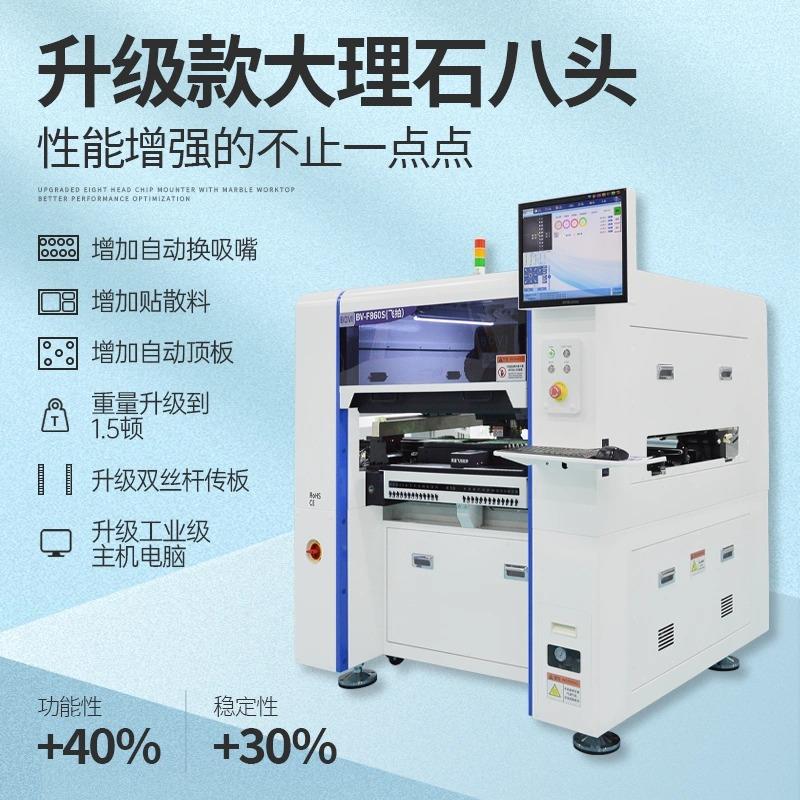 大理石六头飞拍贴片机全自动贴片机国产贴片机精度高速贴片机厂家