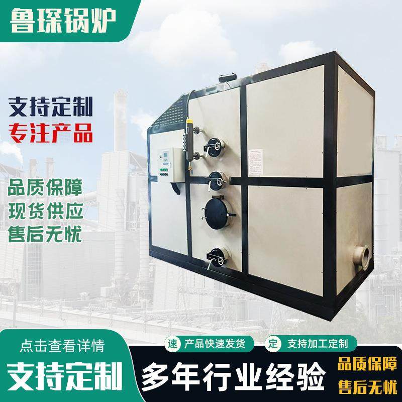 生物质蒸汽发生器食品酿酒化工蒸汽锅炉2吨全自动系统蒸汽发生器,机械设备,锅炉,淘宝优惠券,粉丝福利购,淘宝优惠卷