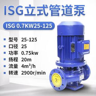 循环水泵单级离心泵卧式 IRG立式 ISW三相锅炉热水循环泵增压管道