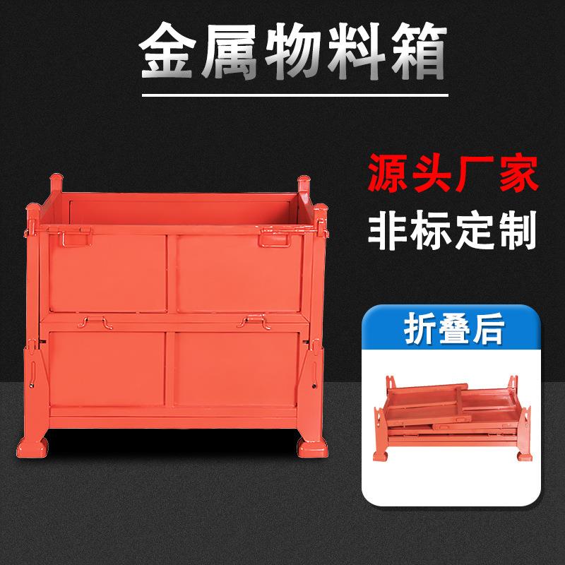 定制加工金属周转箱车间工厂废料收集箱铁质零件框重型铁皮箱