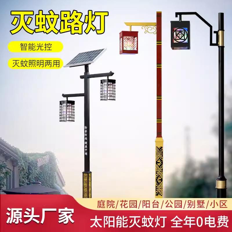 太阳能杀虫灭蚊灯庭院灯户外室外小区园林家用农村路灯景观灯超亮