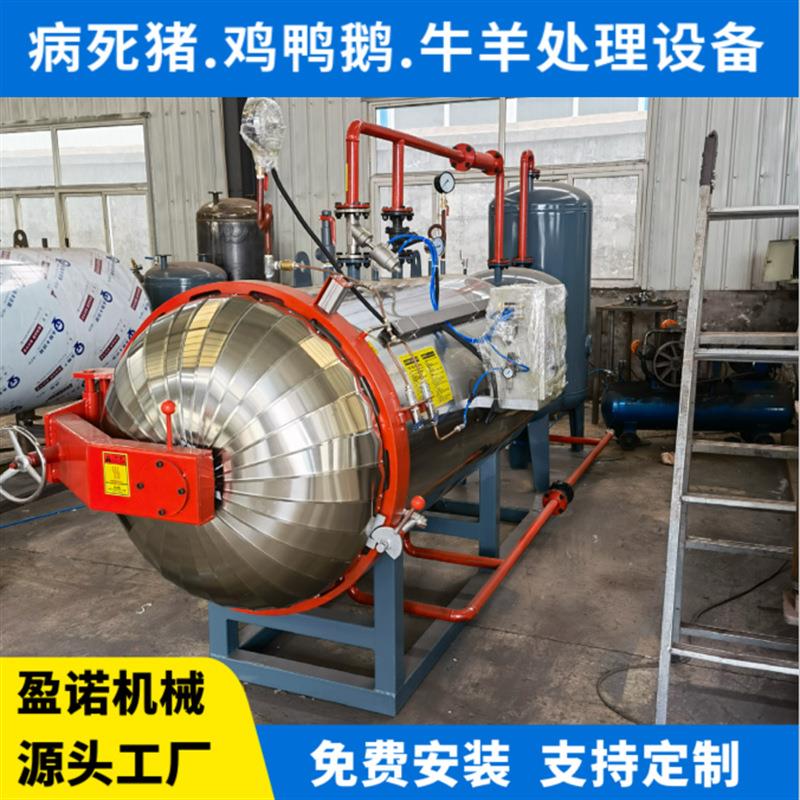 养殖场病死猪屠宰下脚料无害化处理设备电加热高温灭菌湿化机