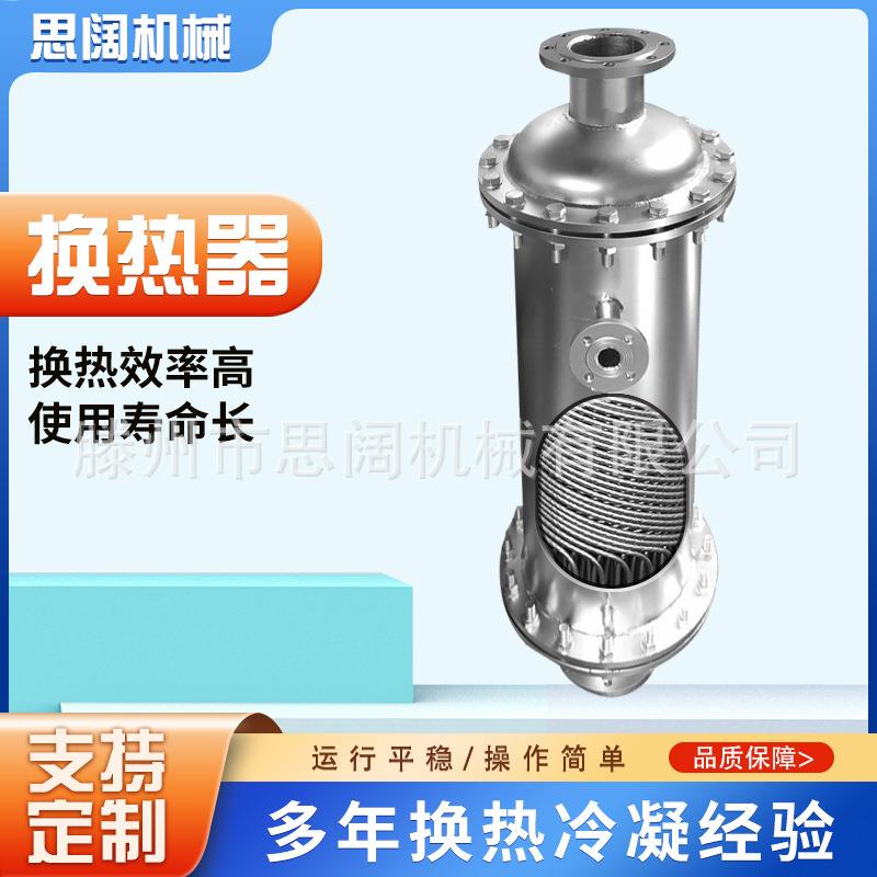 现货镍材螺旋管抗腐蚀高温管式冷凝器抗氧化海洋镍合金换热器