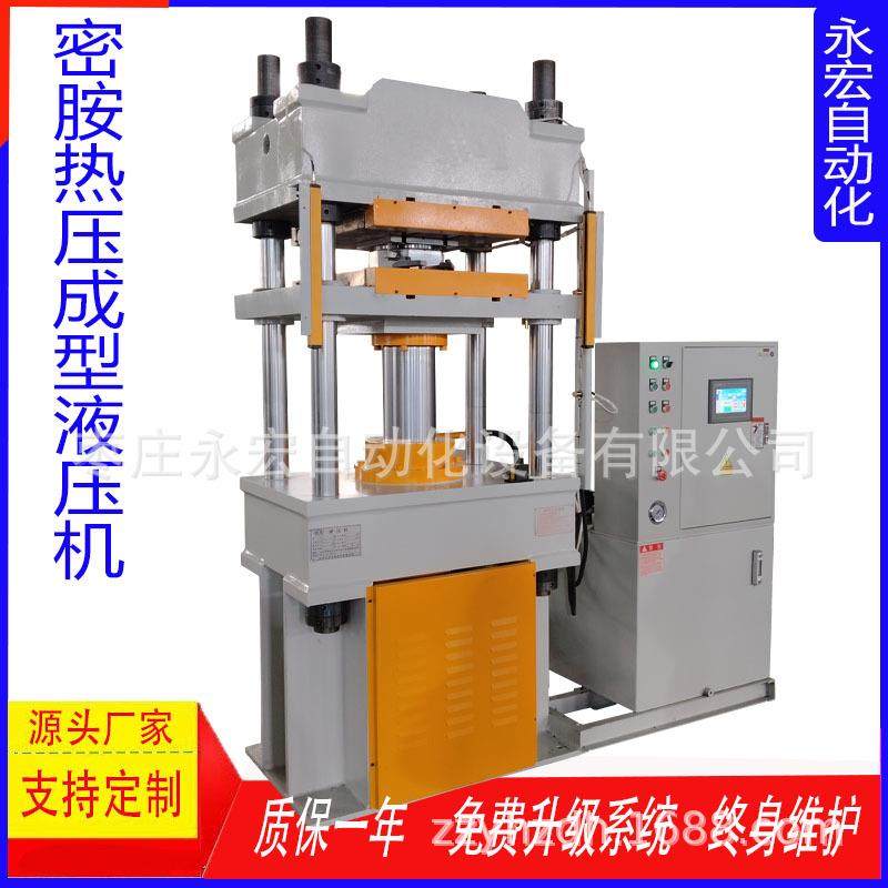 100吨三梁四柱液压机密胺成型碗筷子盘子餐具热压油压机315吨,五金/工具,其他机械五金,淘宝优惠券,粉丝福利购,淘宝优惠卷