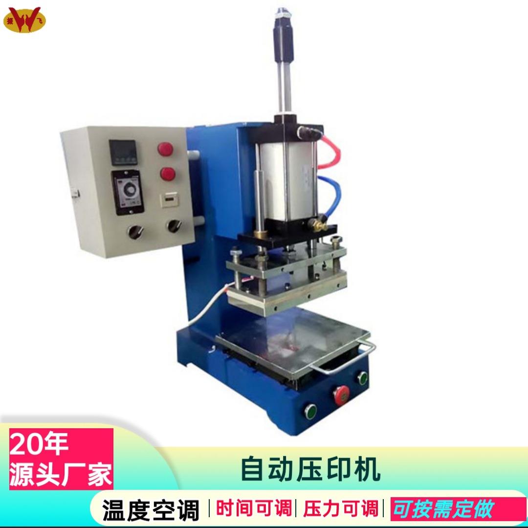 生产气动式压线机全自动压纹机平面压印机小型压痕机现货