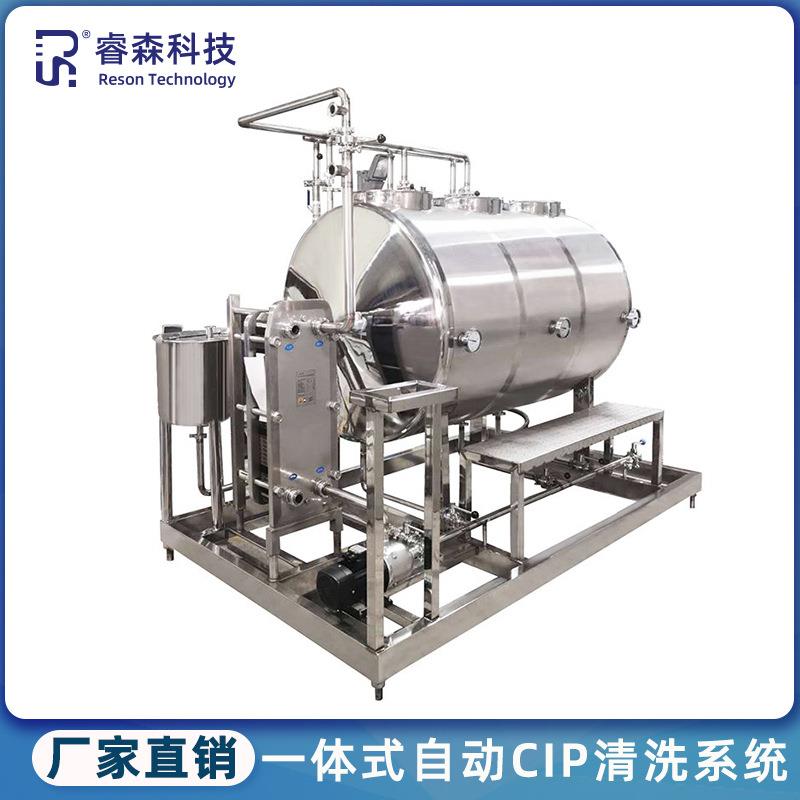 一体式可移动CIP清洗系统发酵罐CIP清洗器配液配料罐CIP清洗机