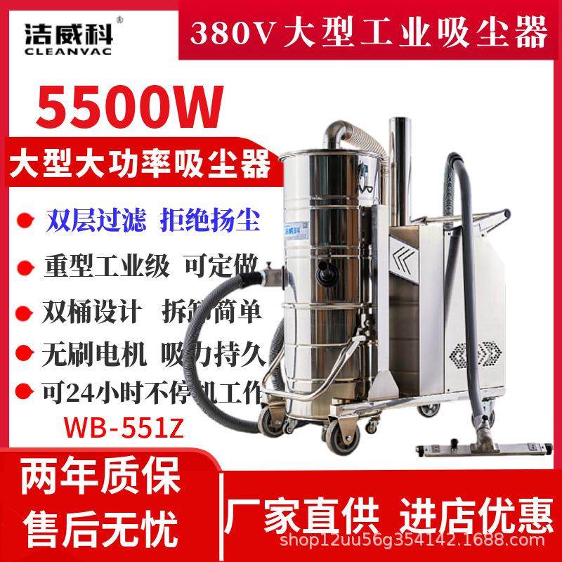 电动工业吸尘器厂家380V大功率工业吸尘器干湿两用吸尘设备,五金/工具,工业吸尘器/除尘器,淘宝优惠券,粉丝福利购,淘宝优惠卷