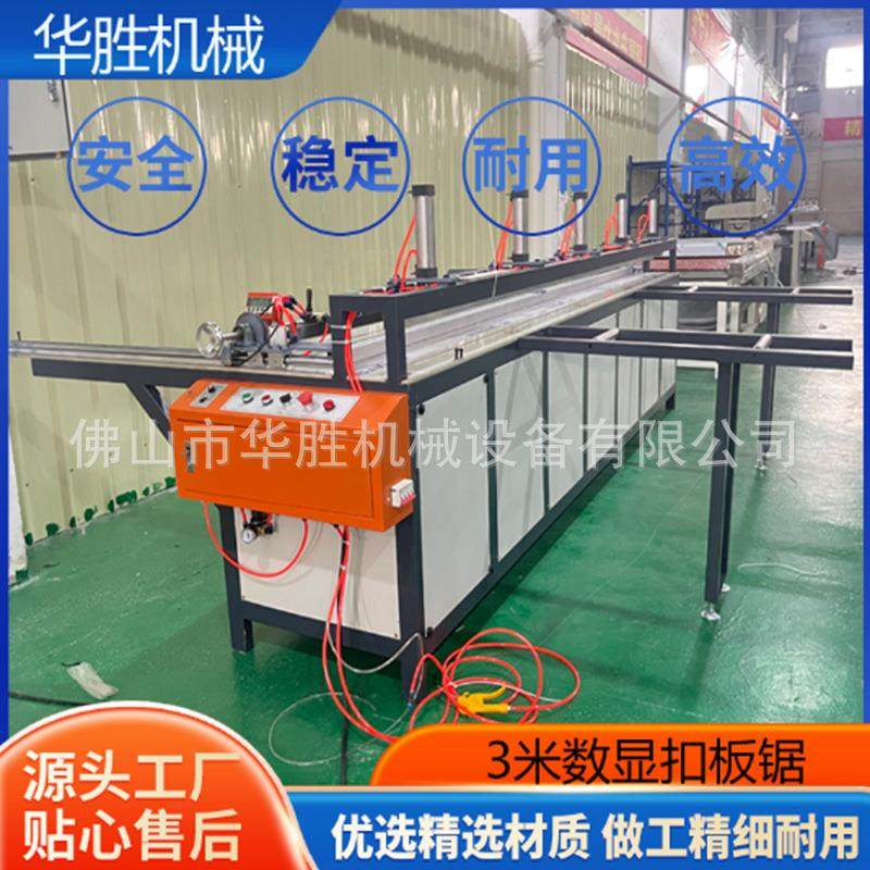 厂家直营3米扣扳锯全铝开板蜂窝开板锯片式自动切割开板气动切割,五金/工具,机床,淘宝优惠券,粉丝福利购,淘宝优惠卷