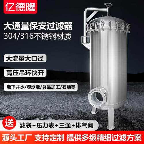 大流量保安过滤器循环水泥沙杂质过滤设备大通量折叠滤芯过滤机厂