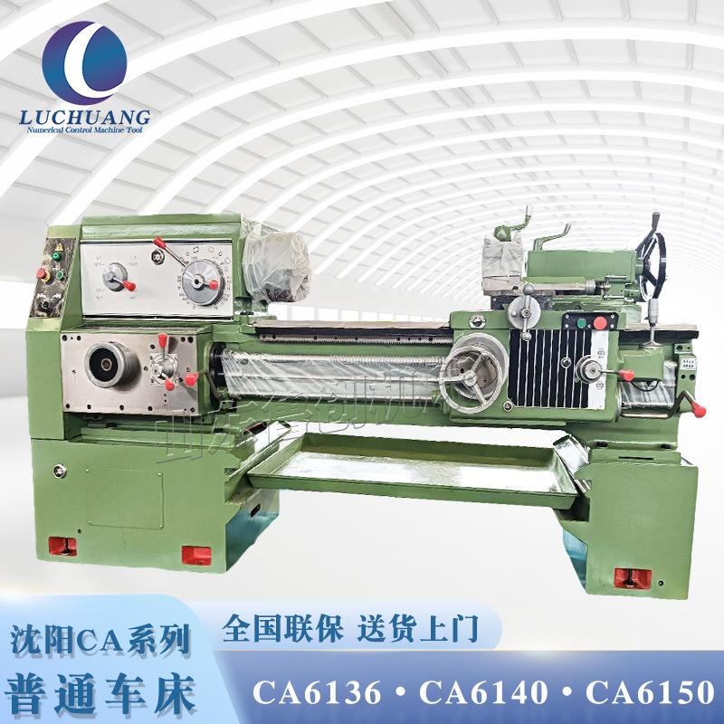 沈阳普通车床6140/6150X1000普通车床6240马鞍卧式普车全新车床