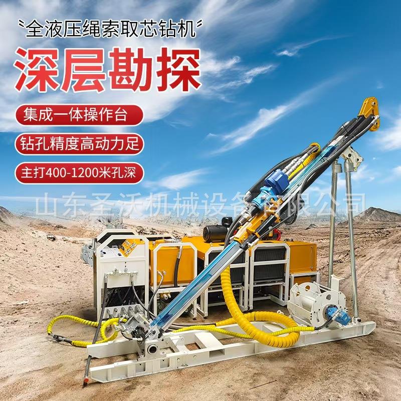 轻便模块化全液压勘探钻机野外山地探矿钻探机全液压绳索取芯钻机