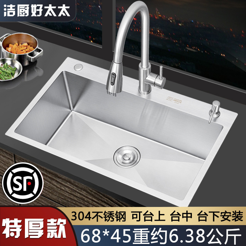 2O6X厨房加厚304不锈钢大号手工台中下嵌入式水槽单槽洗手碗菜盆